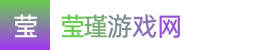 2024澳洲幸运5_2024澳洲幸运5官方开奖结果优势_澳洲幸运5全天精准计划软件——莹瑾游戏网